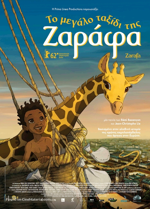 Zarafa - Greek Movie Poster