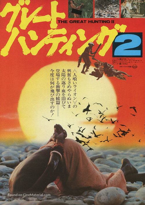 Savana violenta - Japanese Movie Poster