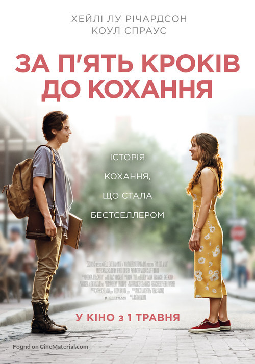 Five Feet Apart - Ukrainian Movie Poster