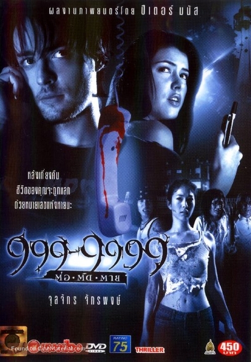 999-9999 - Thai DVD movie cover
