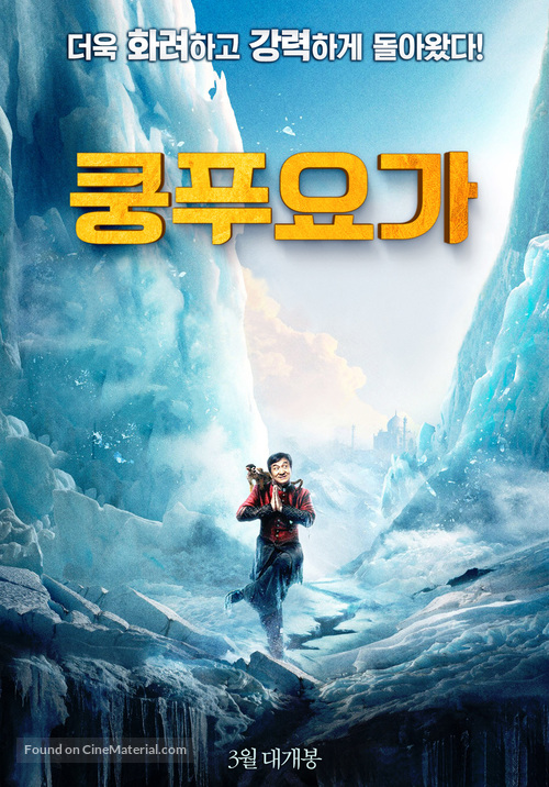 Kung-Fu Yoga - South Korean Movie Poster