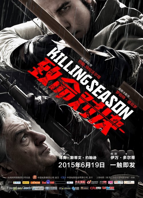 Killing Season - Chinese Movie Poster