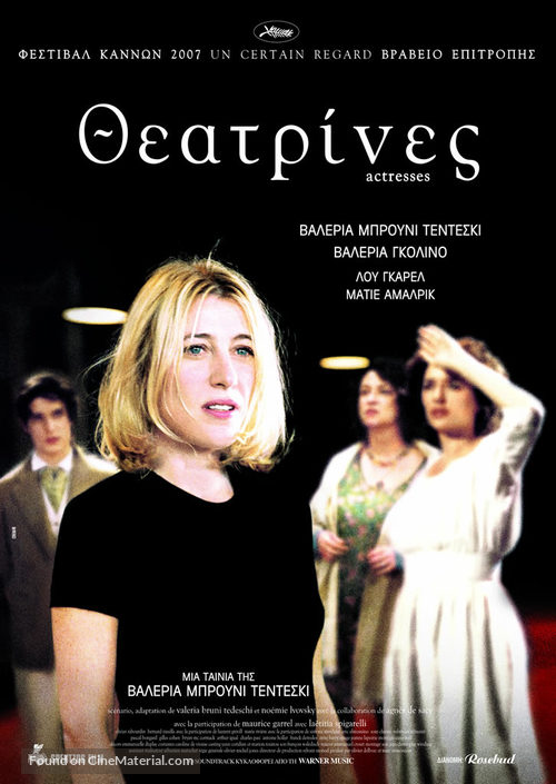 Actrices - Greek Movie Poster