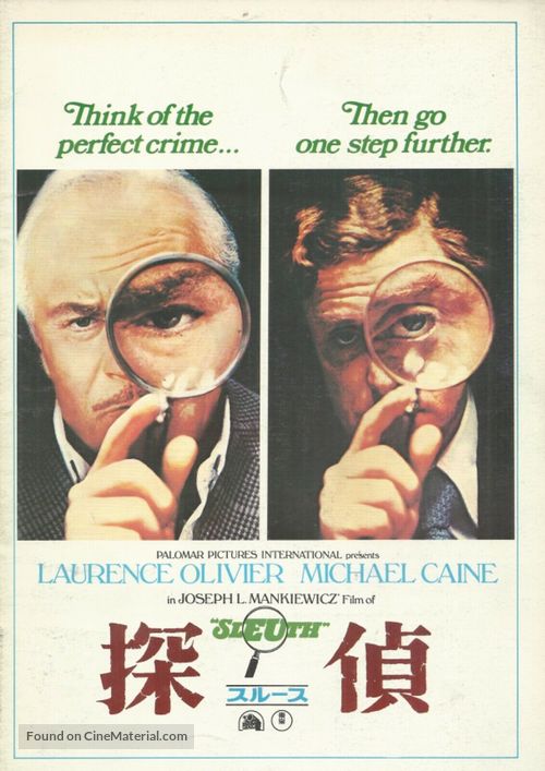 Sleuth - Japanese Movie Poster