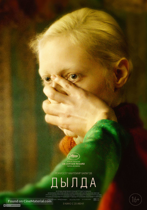 Dylda - Russian Movie Poster