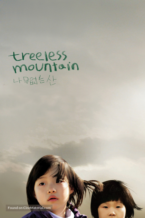 Treeless Mountain - Movie Cover