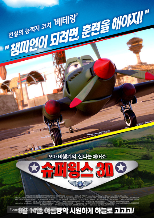 Ot vinta 3D - South Korean Movie Poster