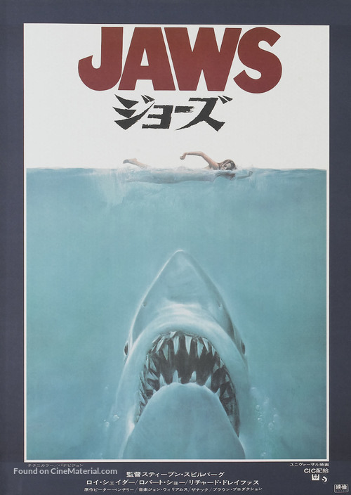 Jaws - Japanese Movie Poster