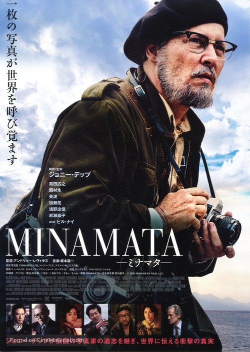 Minamata - Japanese Movie Poster
