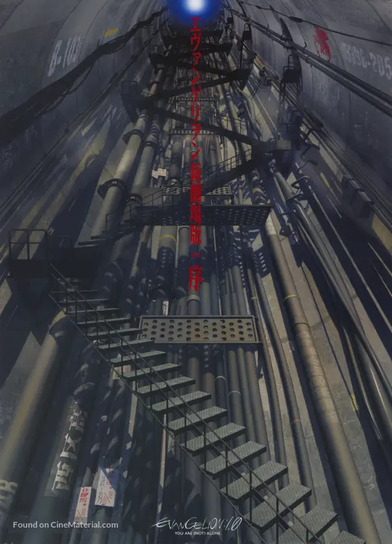 Get Evangelion 1 0 You Are Not Alone 2007 Japanese Movie Poster For Android Free Get Wallpaper Evangelion 1 0 You Are Not Alone 2007 Japanese Movie Poster For Android