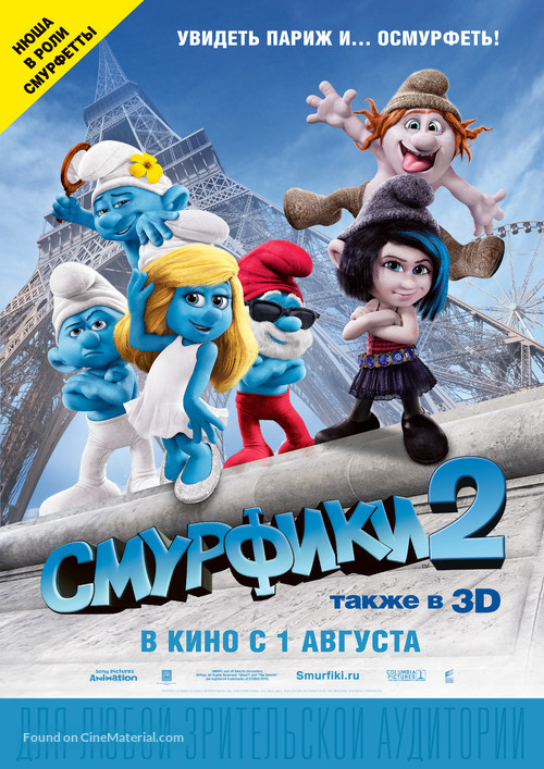 The Smurfs 2 - Russian Movie Poster