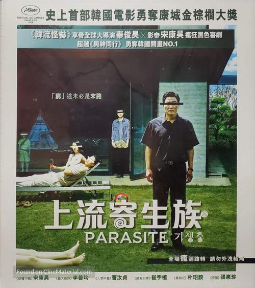 Parasite - Taiwanese Blu-Ray movie cover