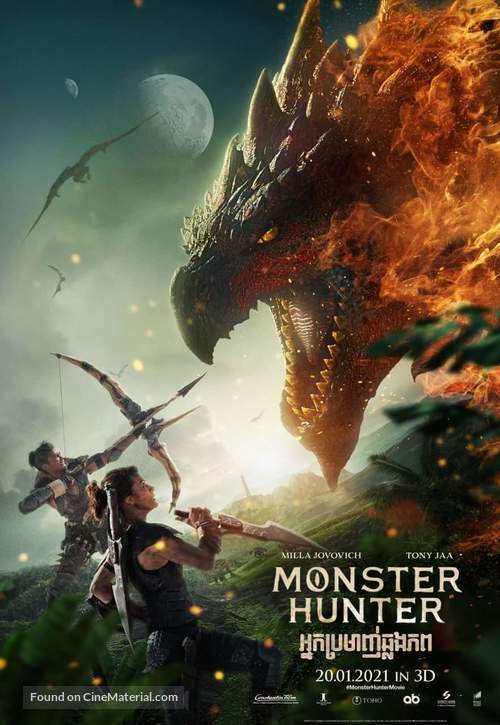 Monster Hunter -  Movie Poster