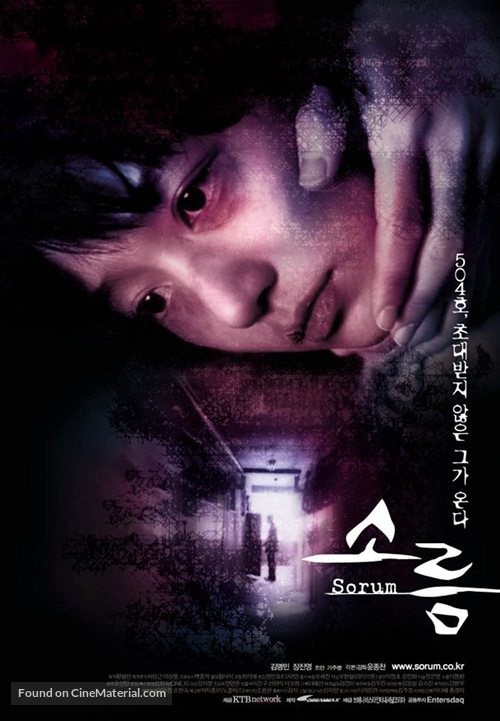 Sorum - South Korean Movie Poster