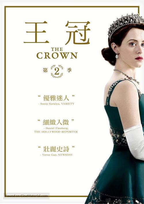 &quot;The Crown&quot; - Taiwanese DVD movie cover