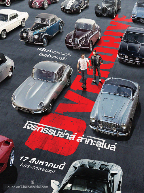 Overdrive - Thai Movie Poster