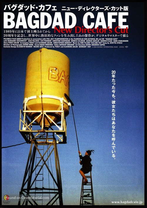 Out of Rosenheim - Japanese Movie Poster