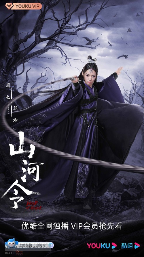 &quot;Tian Ya Ke&quot; - Chinese Movie Poster