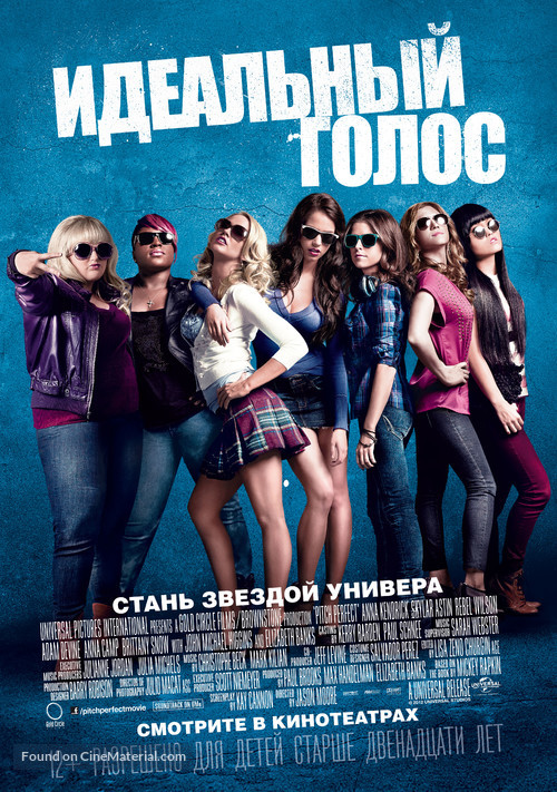 Pitch Perfect - Russian Movie Poster