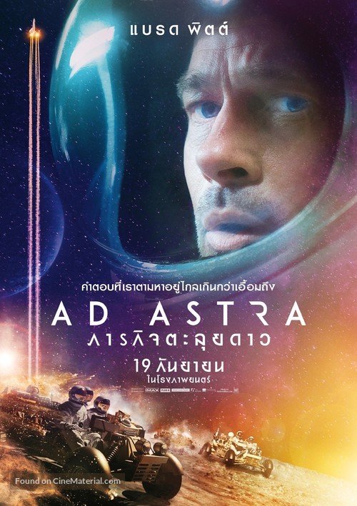 Ad Astra - Thai Movie Poster