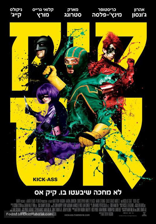 Kick-Ass - Israeli Movie Poster