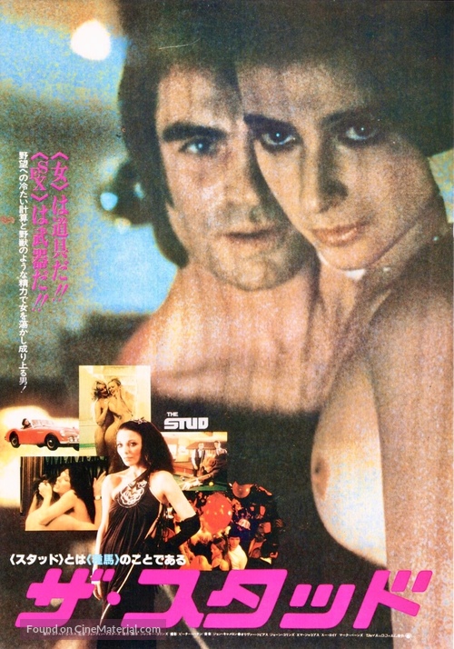 The Stud - Japanese Movie Poster