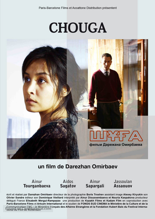 Shuga - French Movie Poster