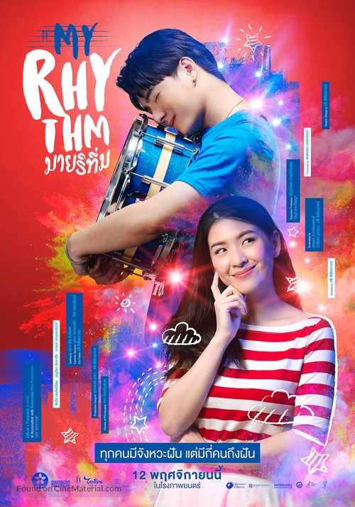 My Rhythm - Thai Movie Poster