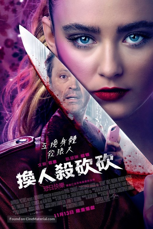 Freaky - Hong Kong Movie Poster