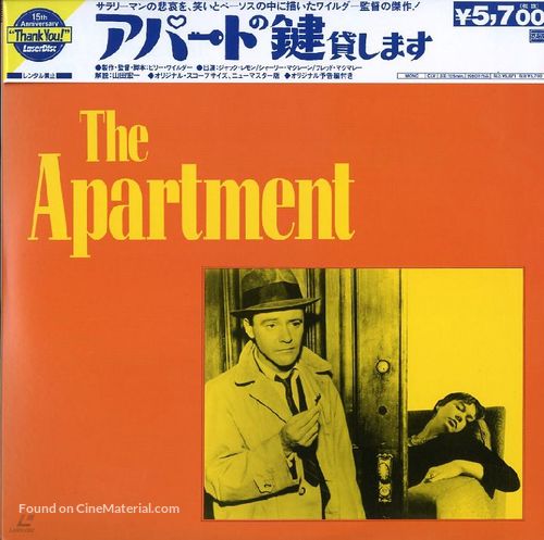 The Apartment - Japanese Movie Cover