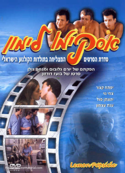 Eskimo Limon - Israeli DVD movie cover