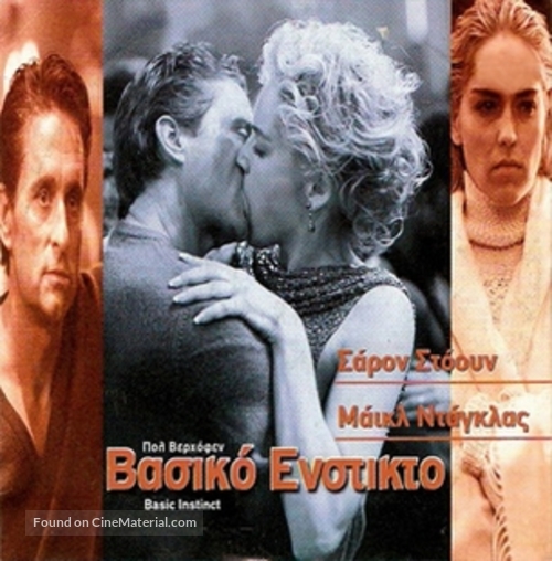 Basic Instinct - Greek Movie Cover