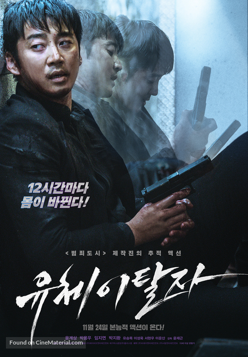 Spiritwalker - South Korean Movie Poster