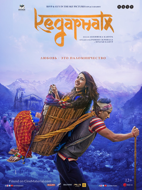 Kedarnath - Russian Movie Poster