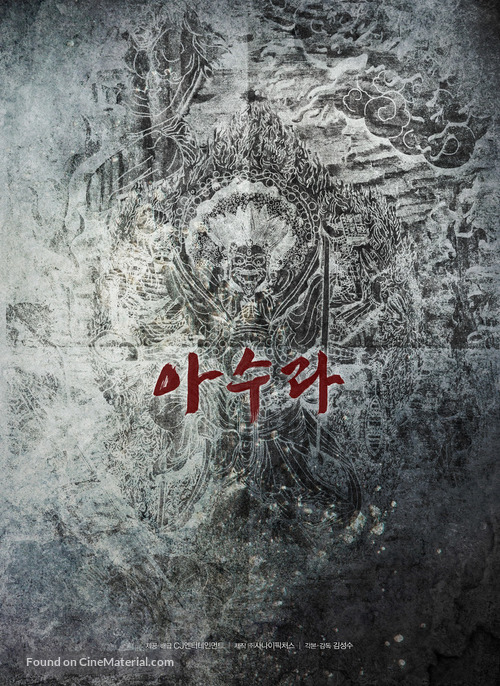 Asura: The City of Madness - South Korean Logo