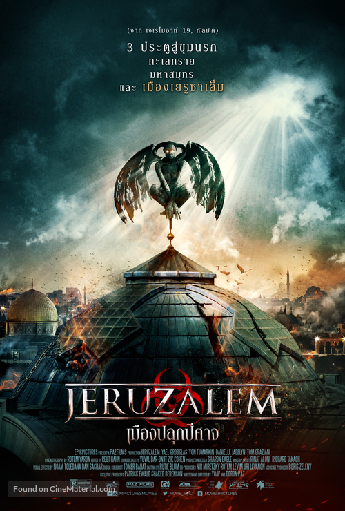 Jeruzalem - Thai Movie Poster