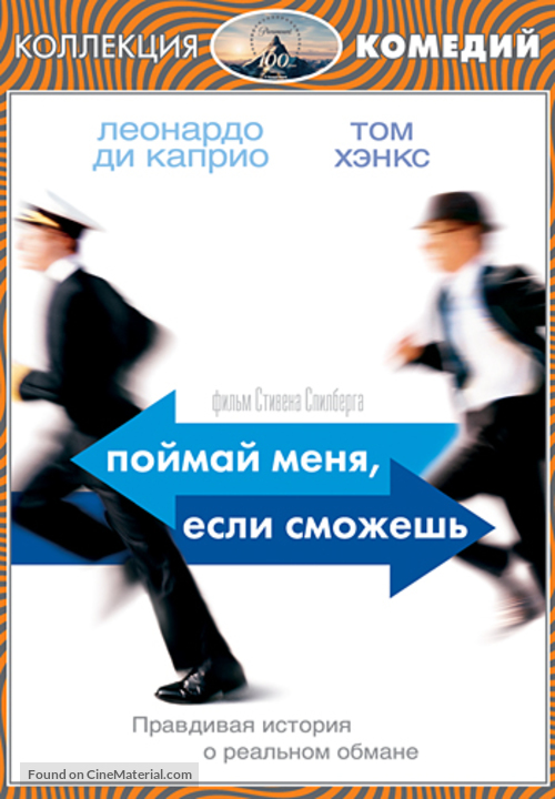 Catch Me If You Can - Russian DVD movie cover