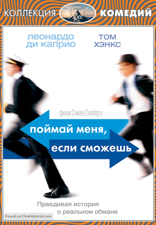 Catch Me If You Can - Russian DVD movie cover