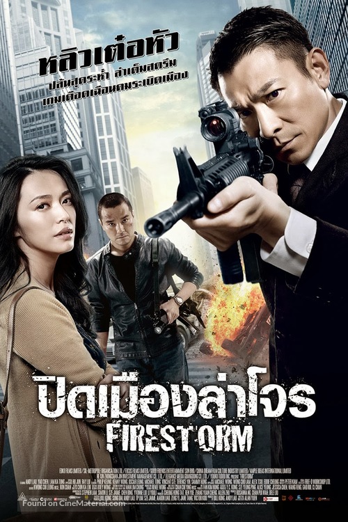 Fung bou - Thai Movie Poster