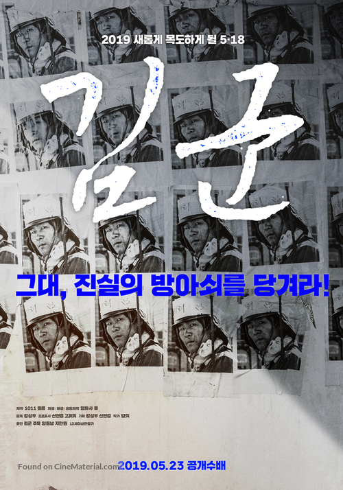 Kim-Gun - South Korean Movie Poster