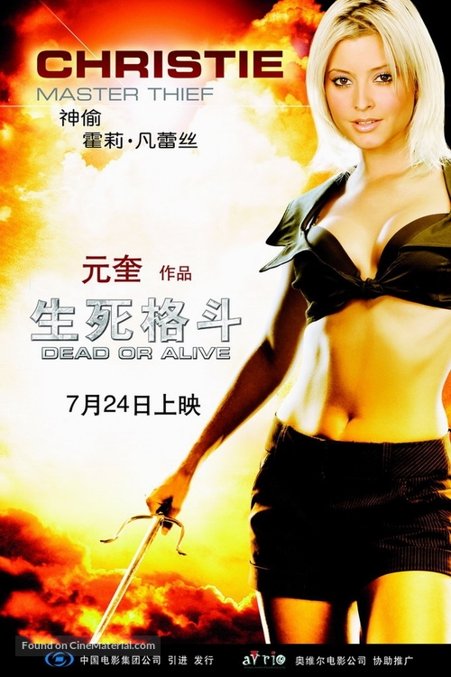 Dead Or Alive - Chinese Teaser movie poster