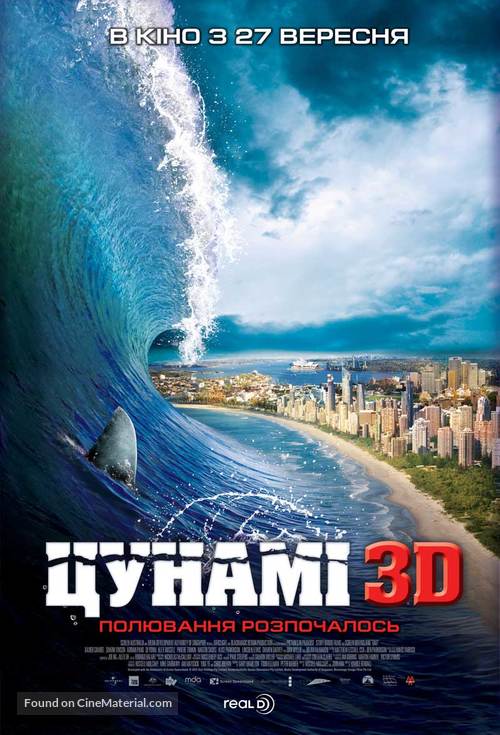 Bait - Ukrainian Movie Poster