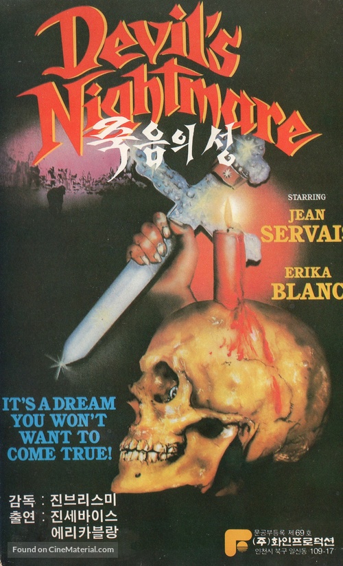 La plus longue nuit du diable - South Korean VHS movie cover