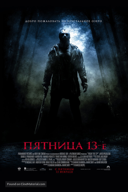 Friday the 13th - Russian Movie Poster