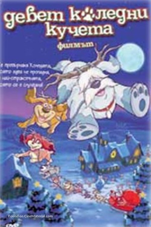 Nine Dog Christmas - Bulgarian Movie Cover