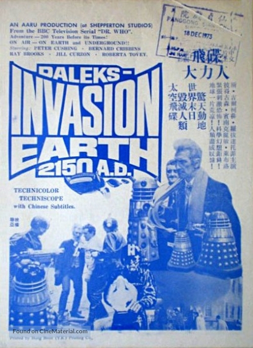 Daleks&#039; Invasion Earth: 2150 A.D. - Hong Kong Movie Poster