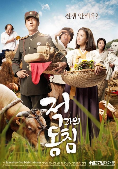 Jeok-gwa-eui Dong-chim (In Love and War) - South Korean Movie Poster