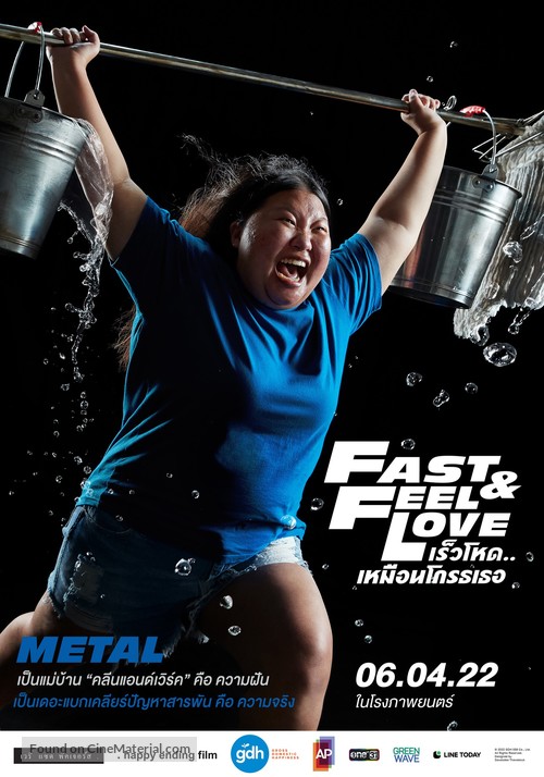 Fast &amp; Feel Love - Thai Movie Poster