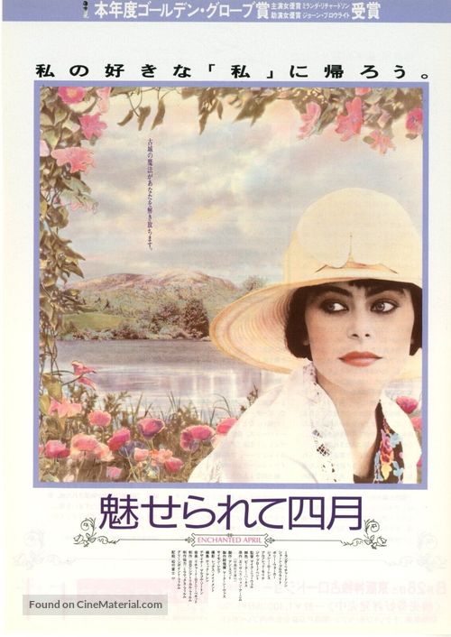 Enchanted April - Japanese Movie Poster