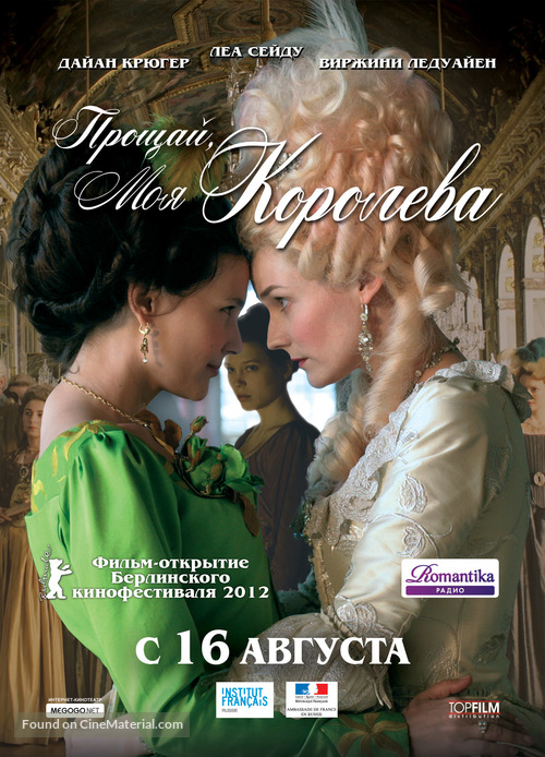 Les adieux &agrave; la reine - Russian Movie Poster